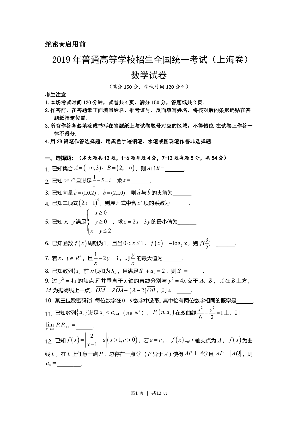 试卷预览图