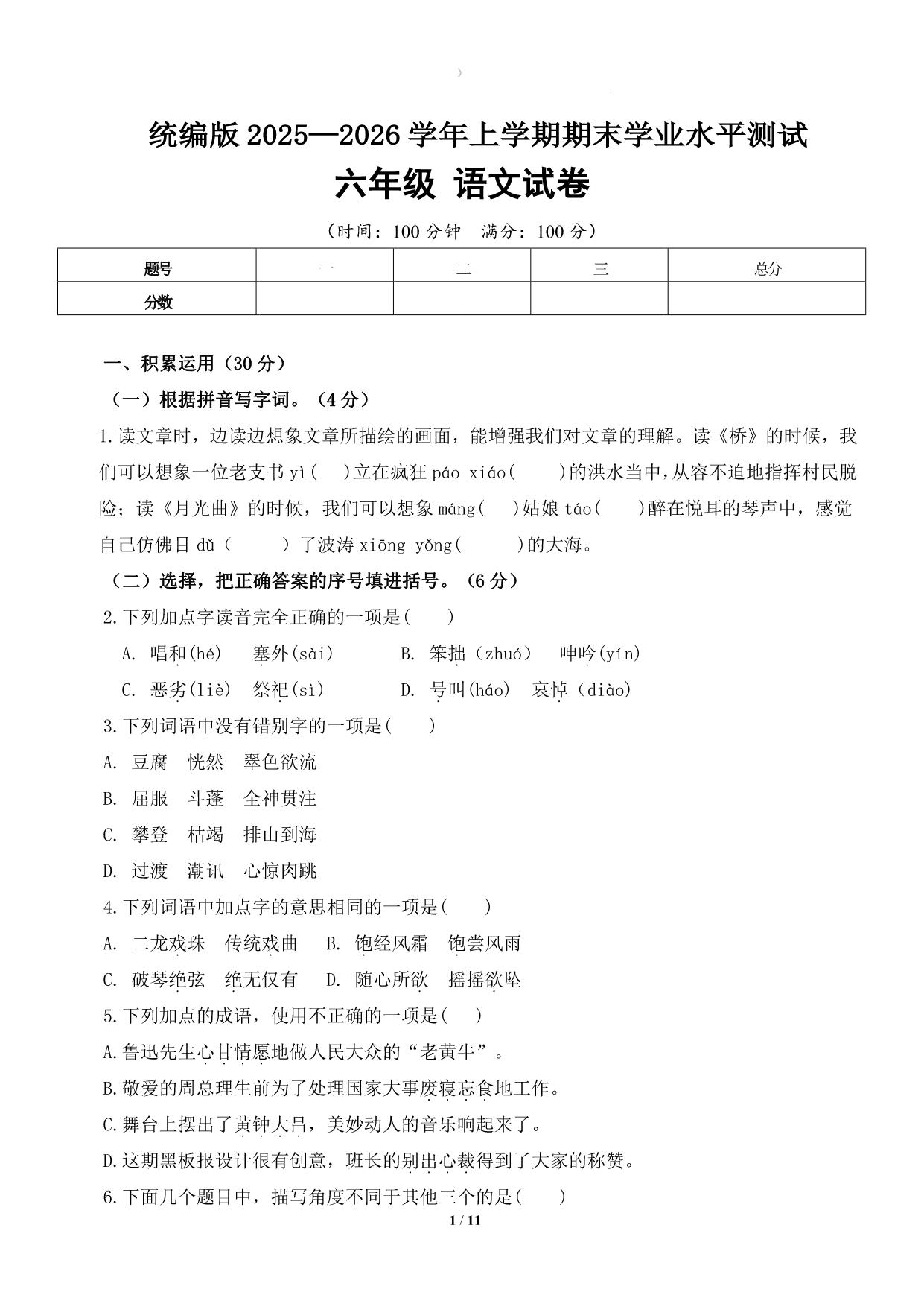 试卷预览图