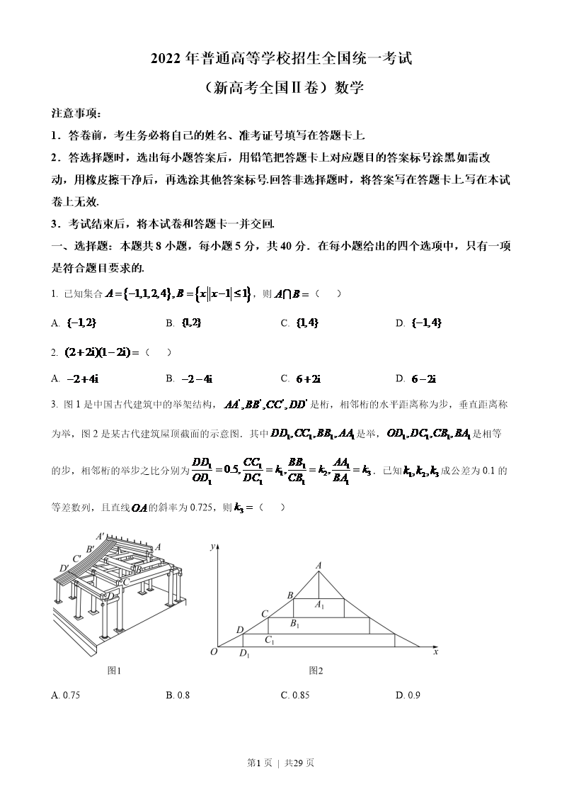 试卷预览图