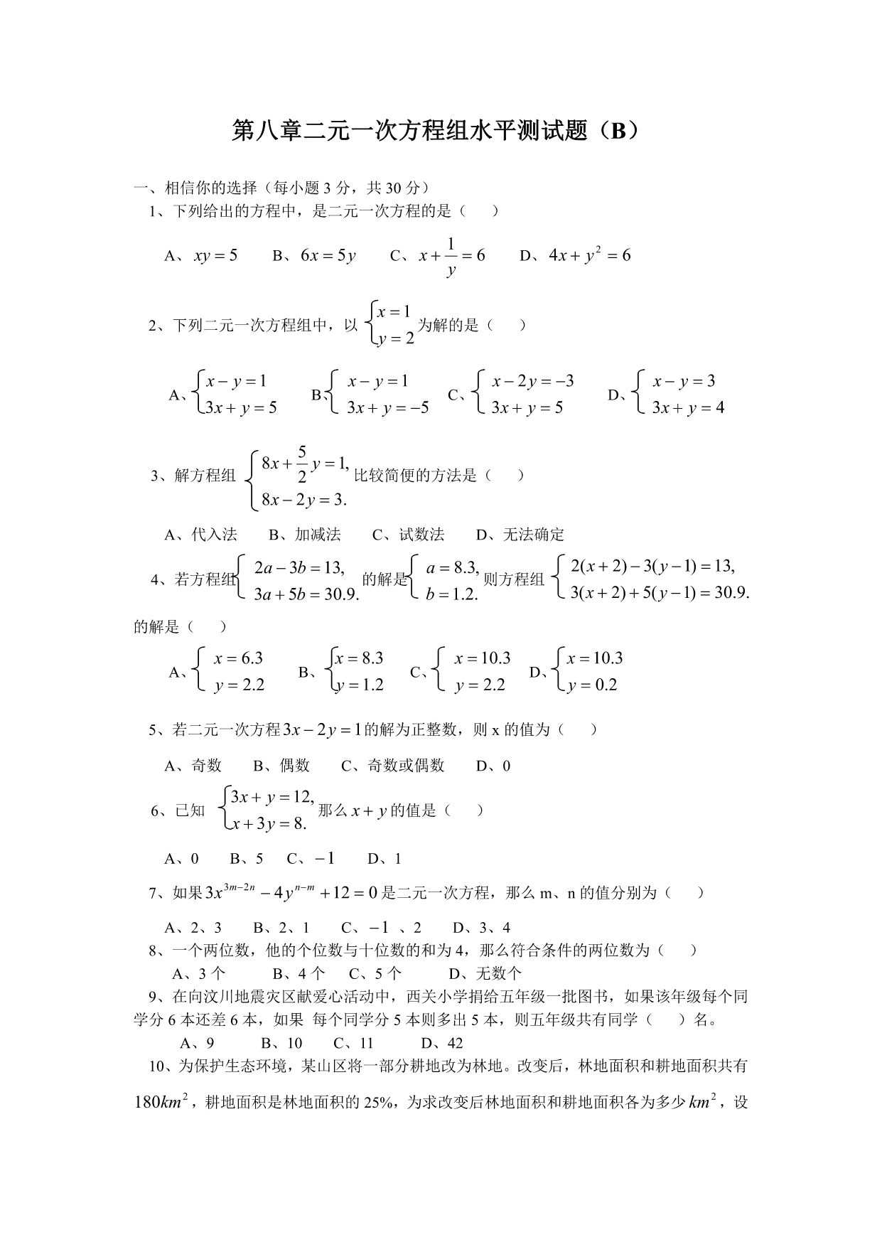试卷预览图