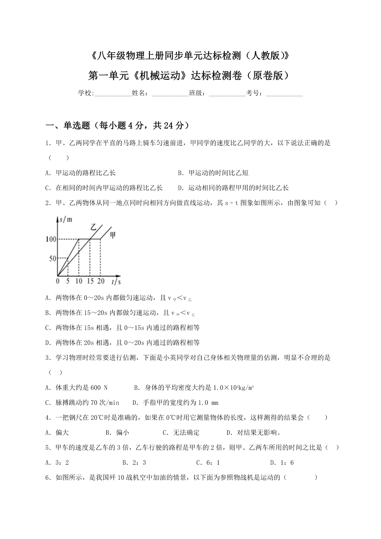 试卷预览图