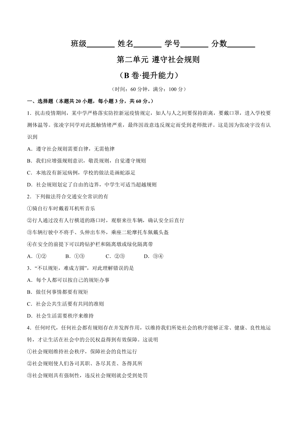试卷预览图