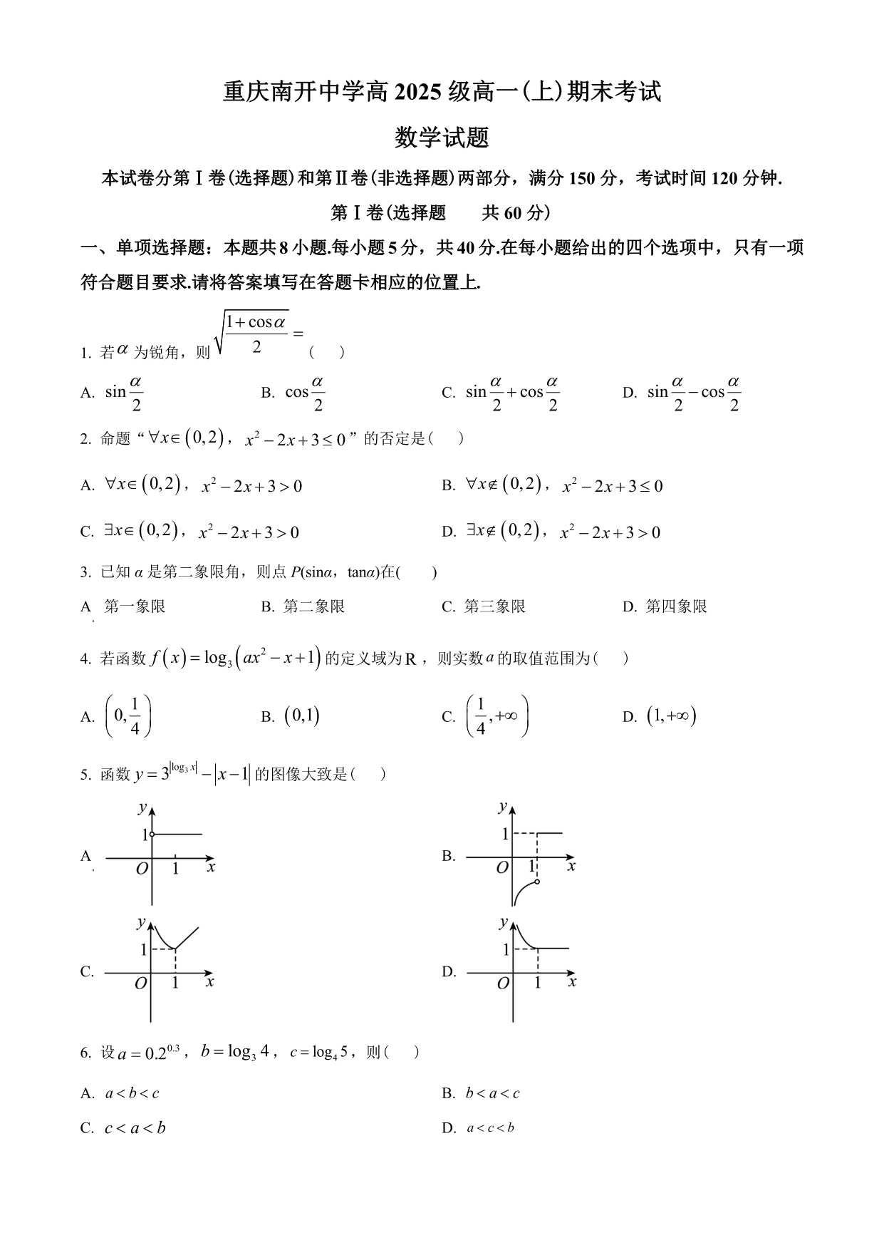 试卷预览图