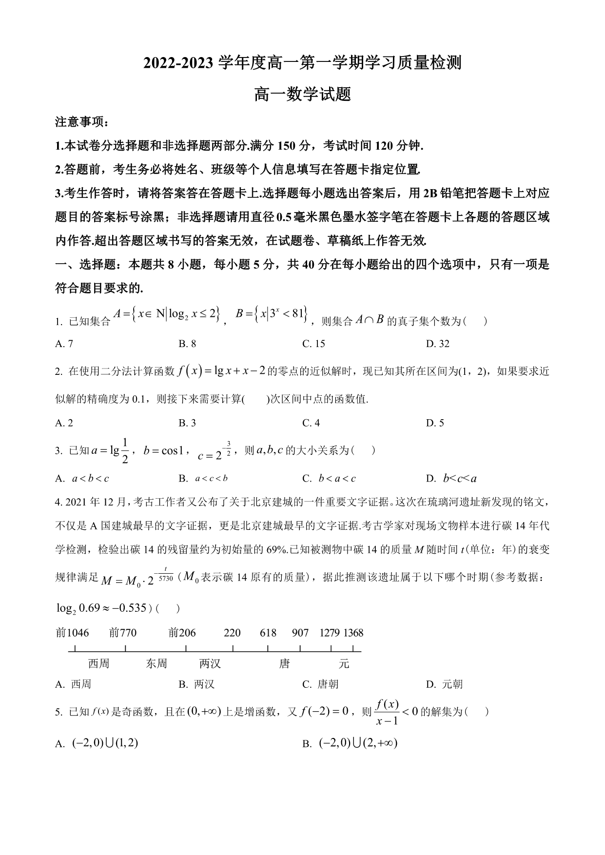 试卷预览图