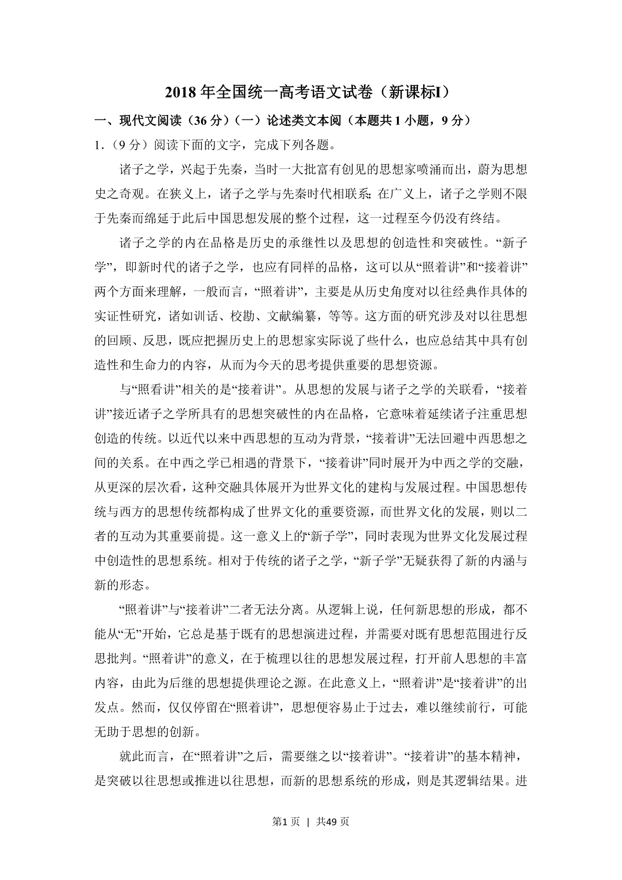 试卷预览图