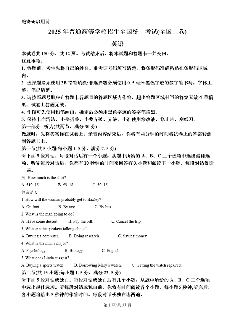 试卷预览图