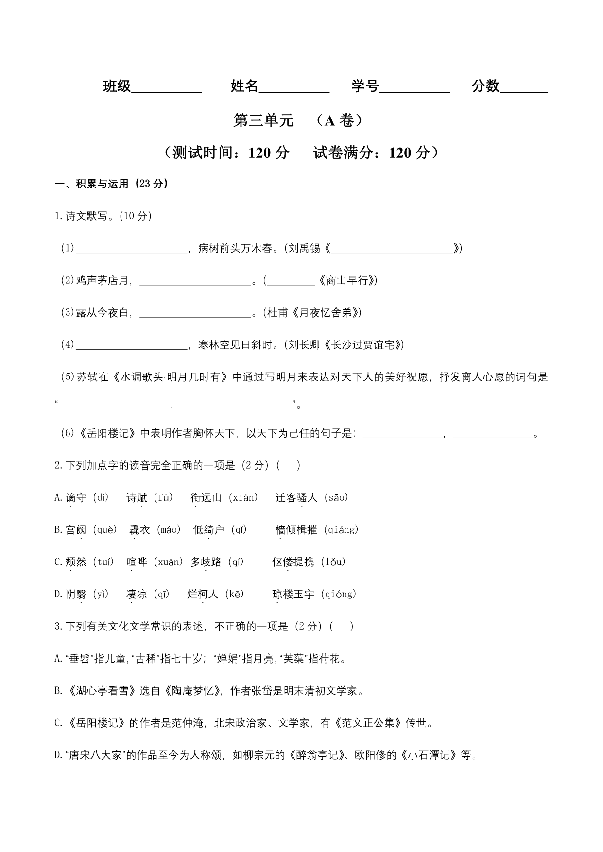 试卷预览图