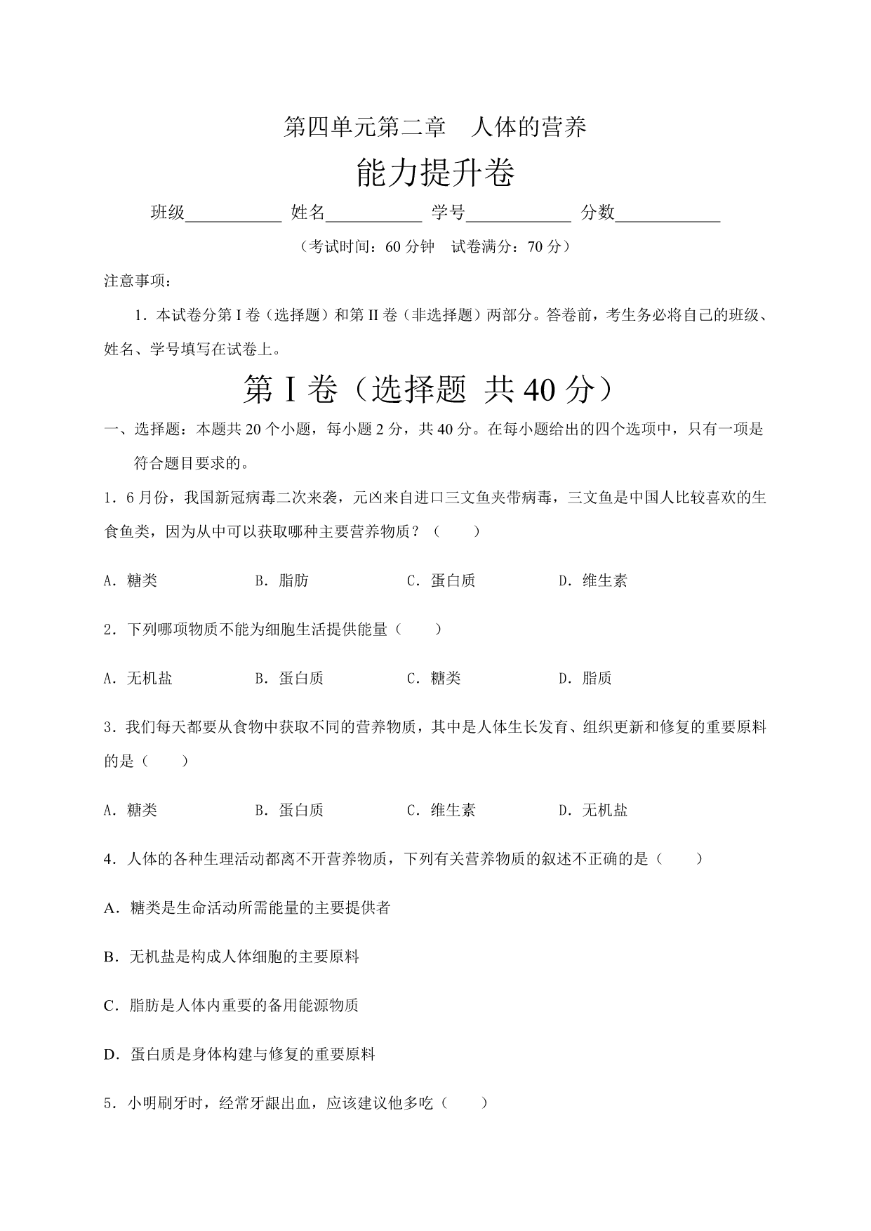 试卷预览图