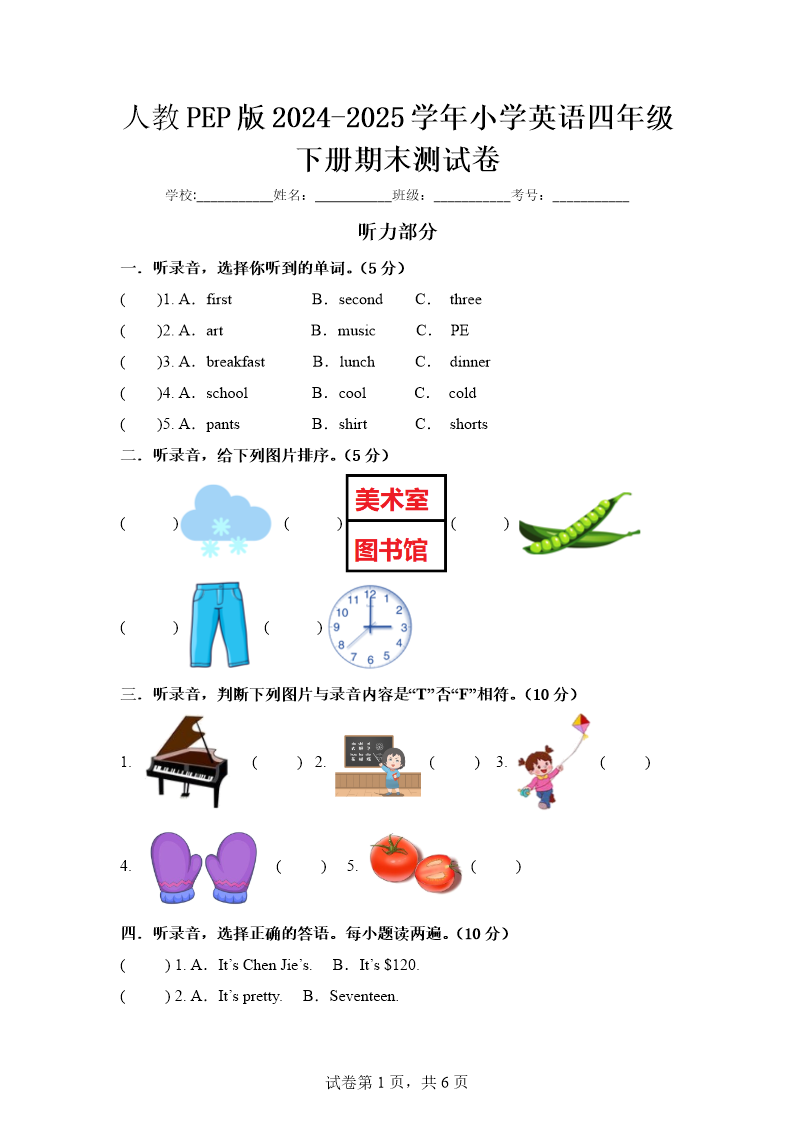 试卷预览图