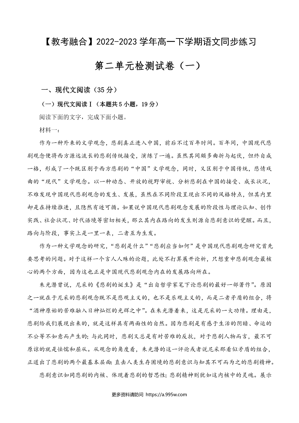 试卷预览图