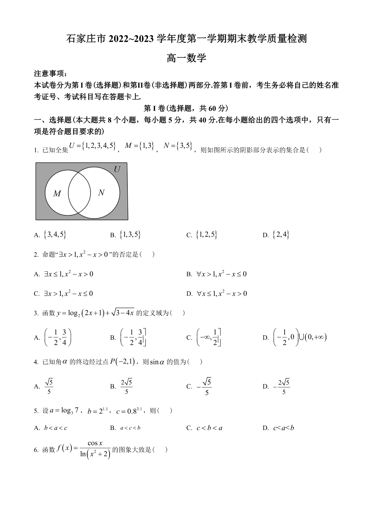 试卷预览图