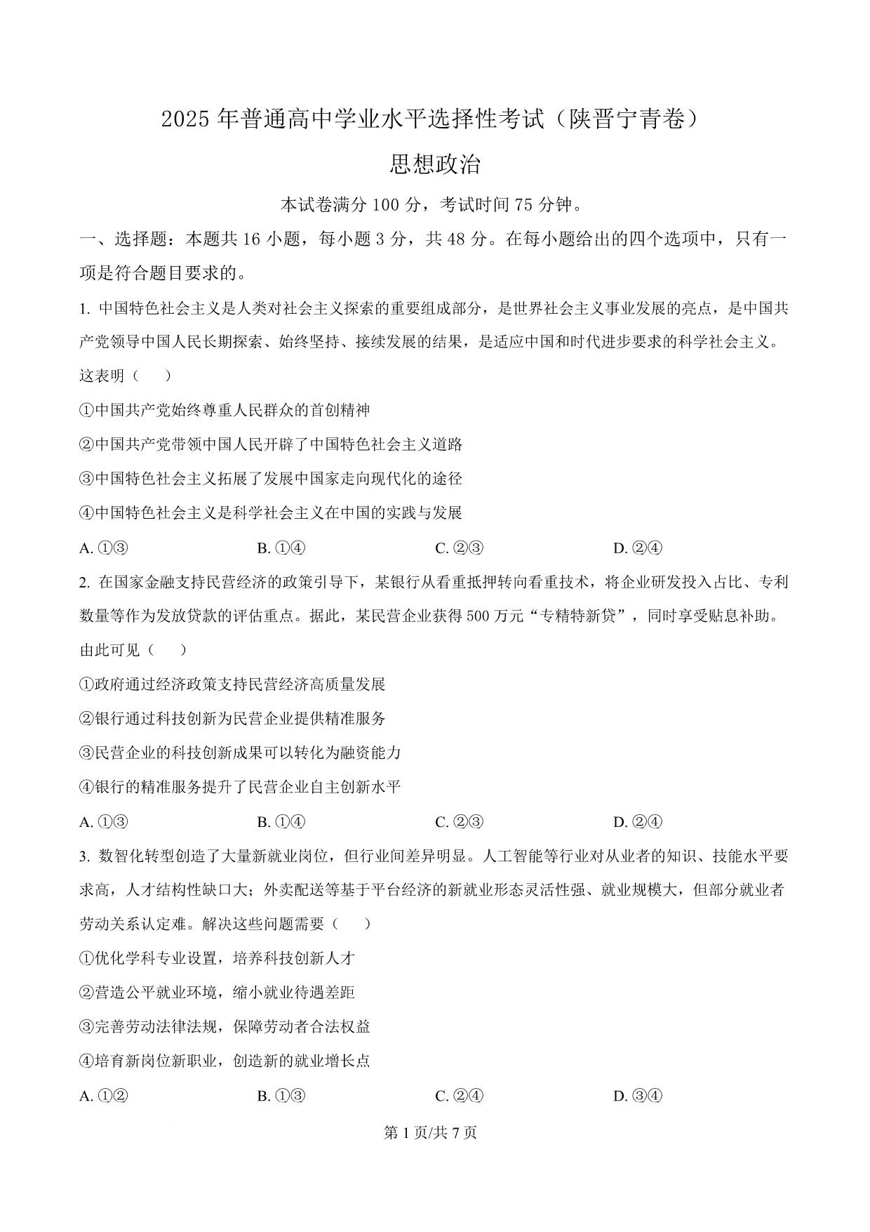 试卷预览图