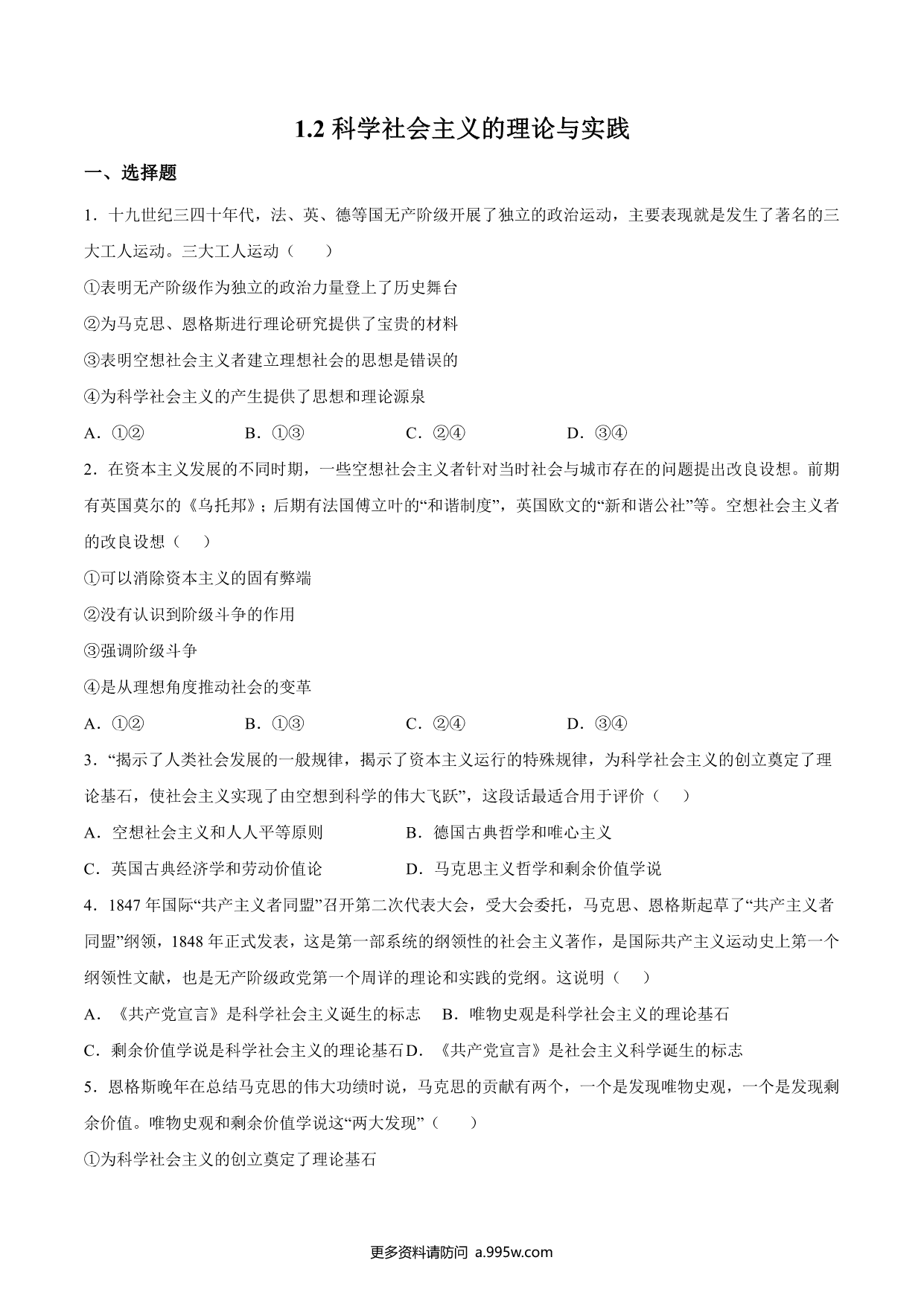 试卷预览图