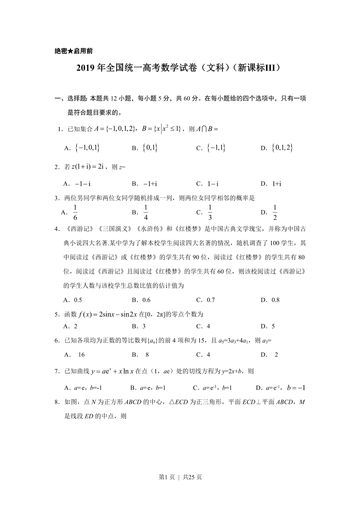 试卷预览图