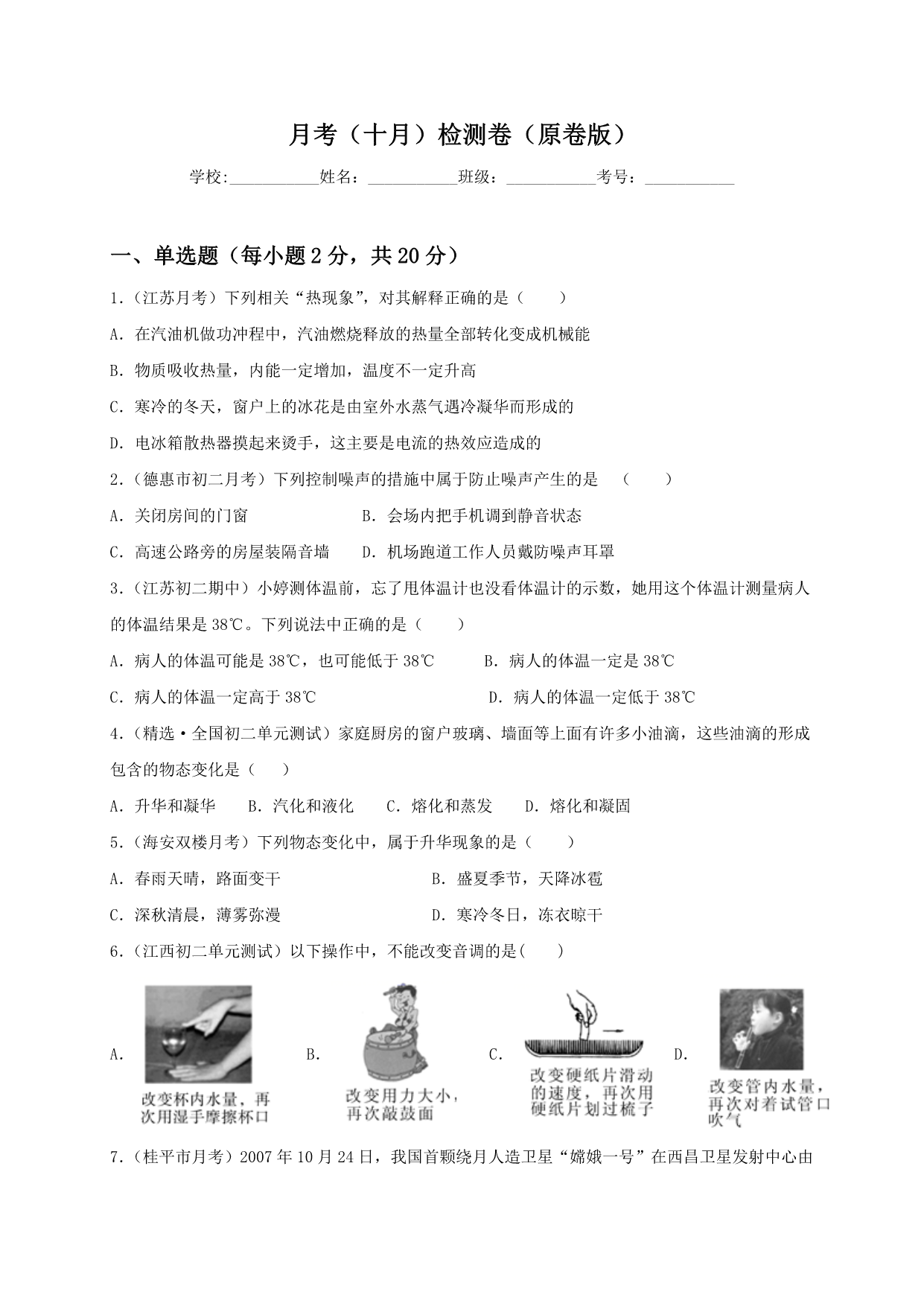试卷预览图