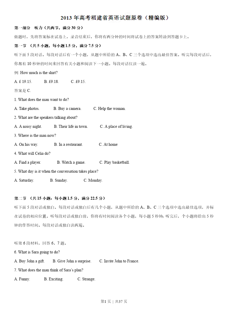 试卷预览图