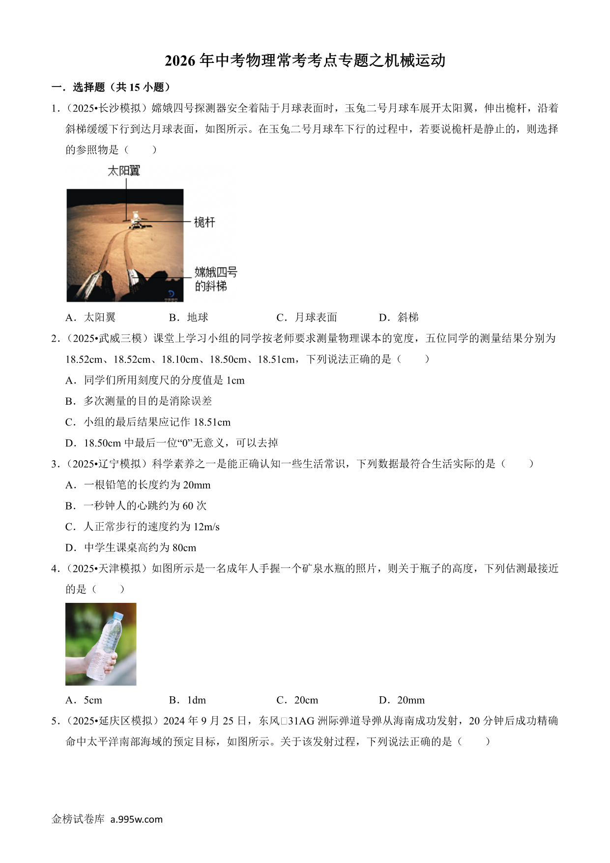 试卷预览图