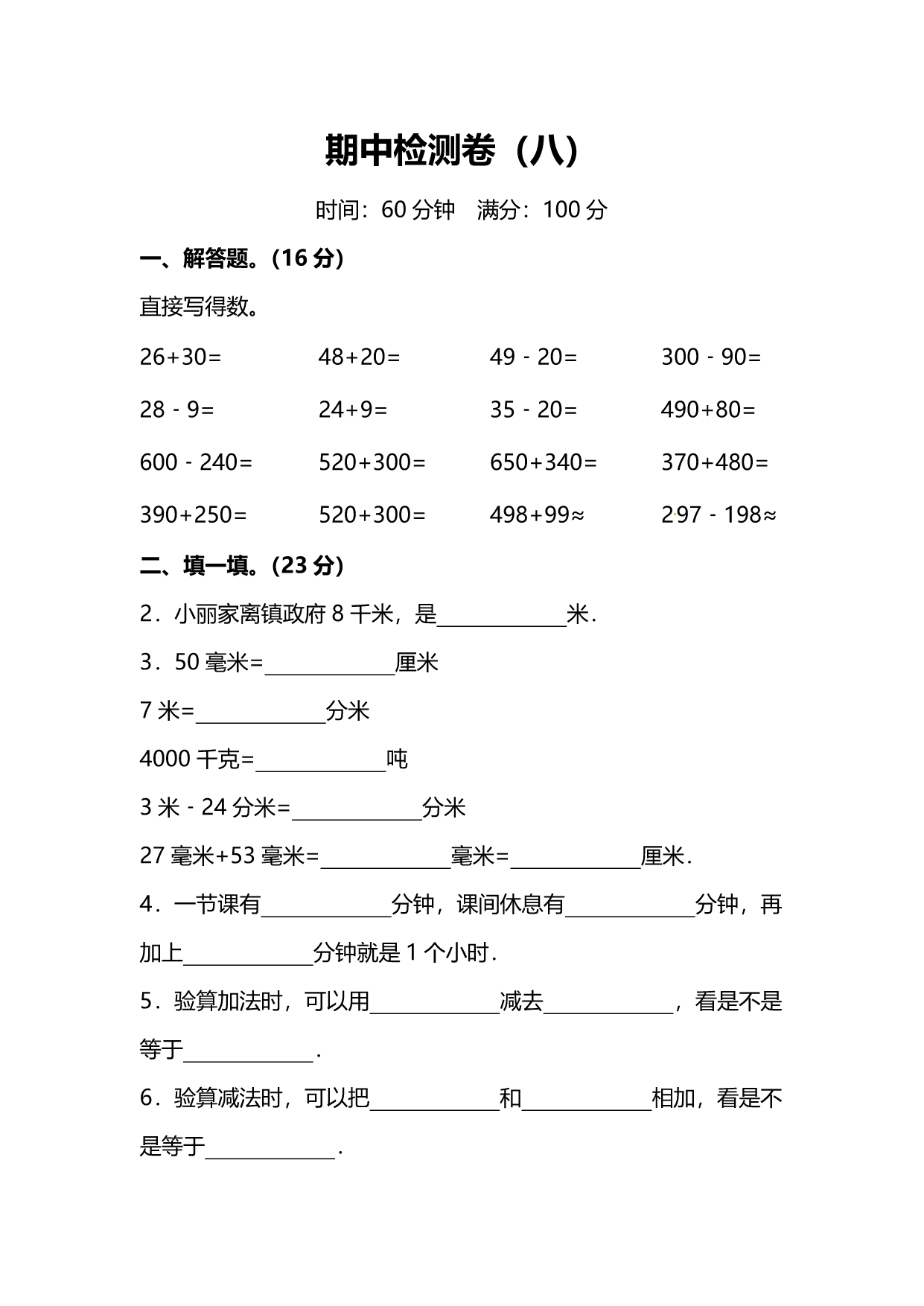 试卷预览图