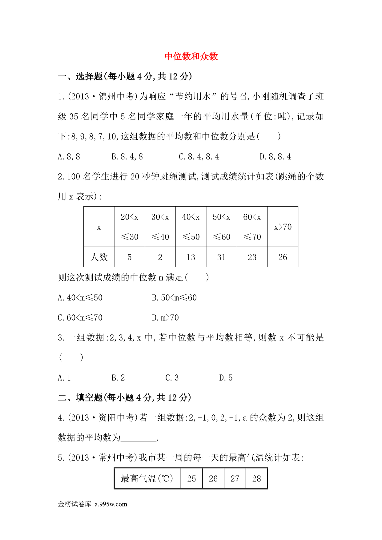 试卷预览图