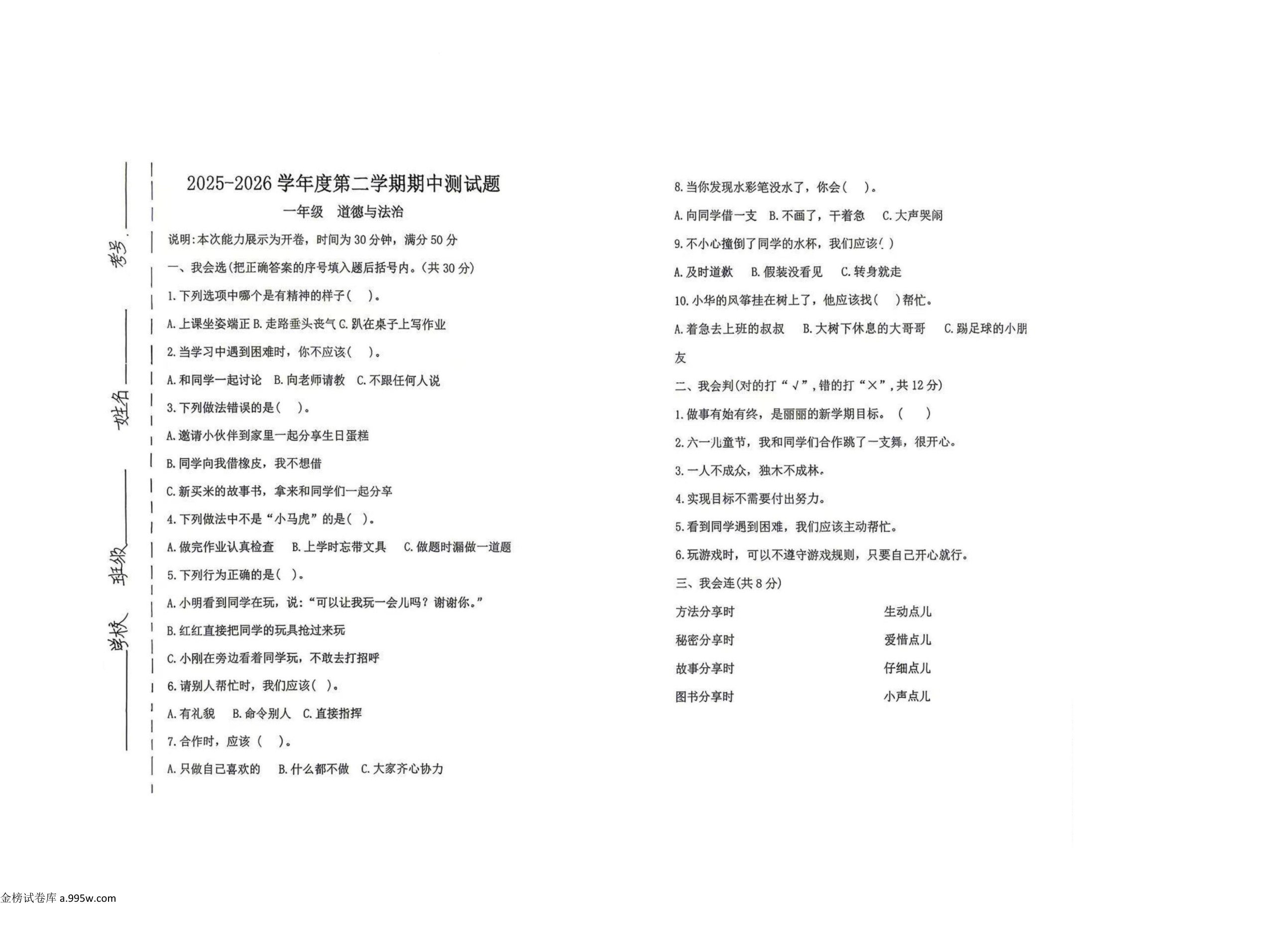试卷预览图