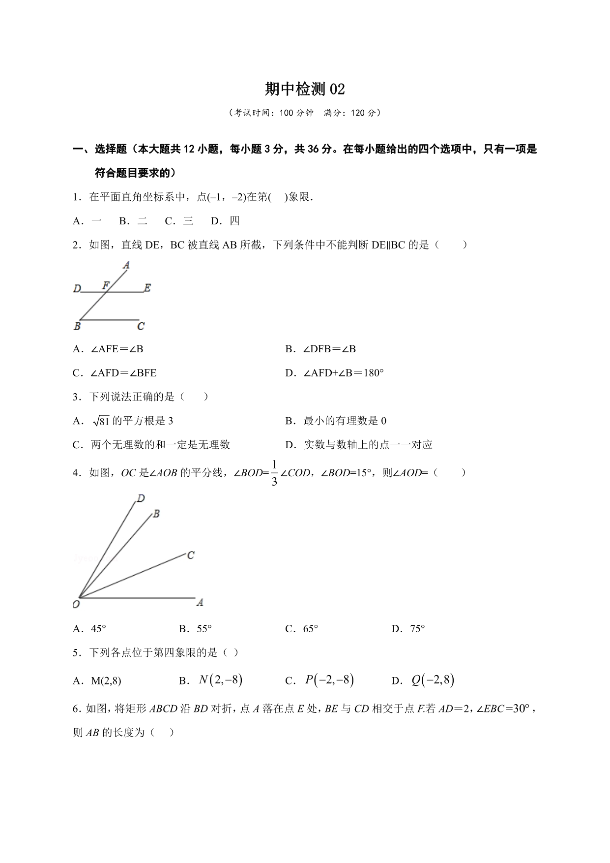 试卷预览图
