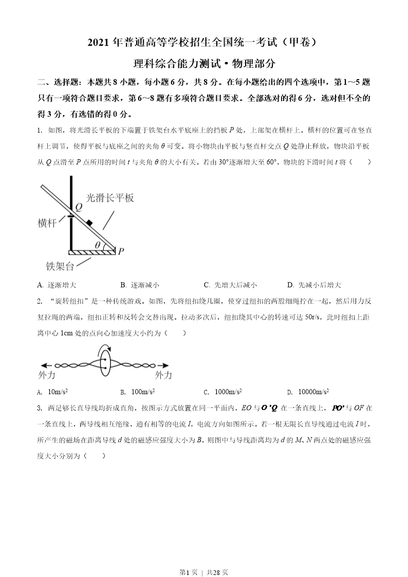 试卷预览图