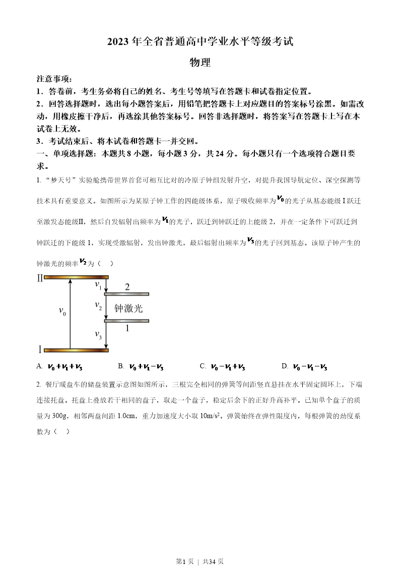 试卷预览图