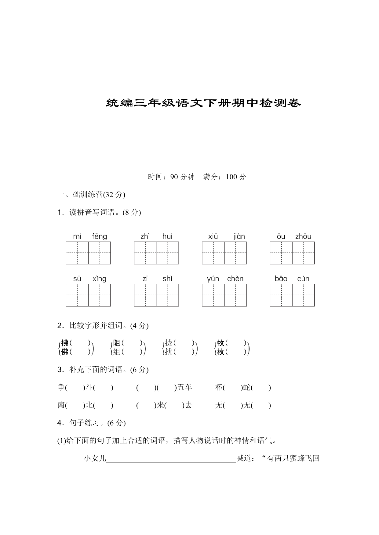 试卷预览图