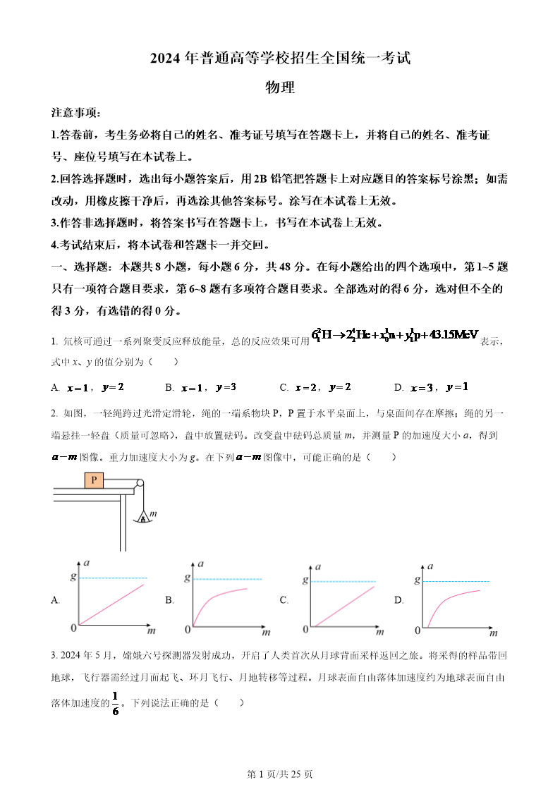 试卷预览图