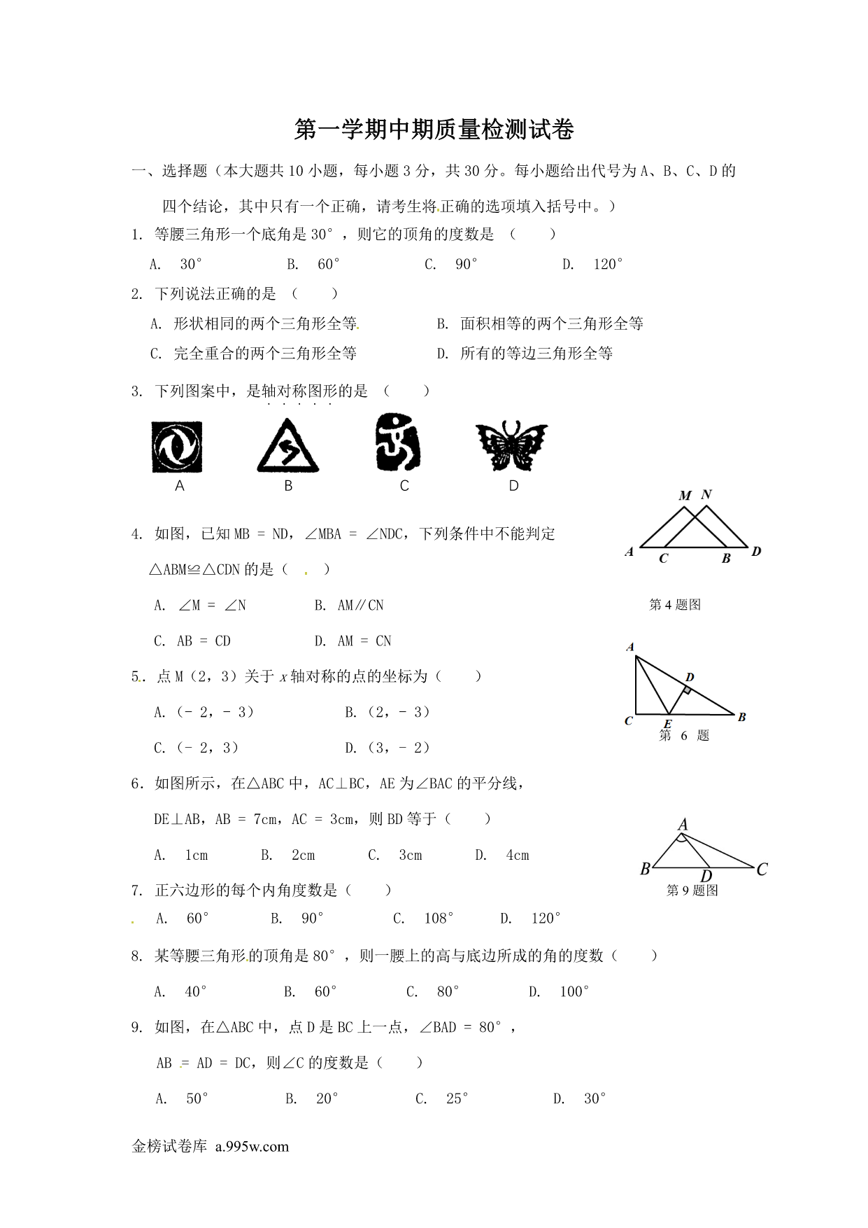 试卷预览图