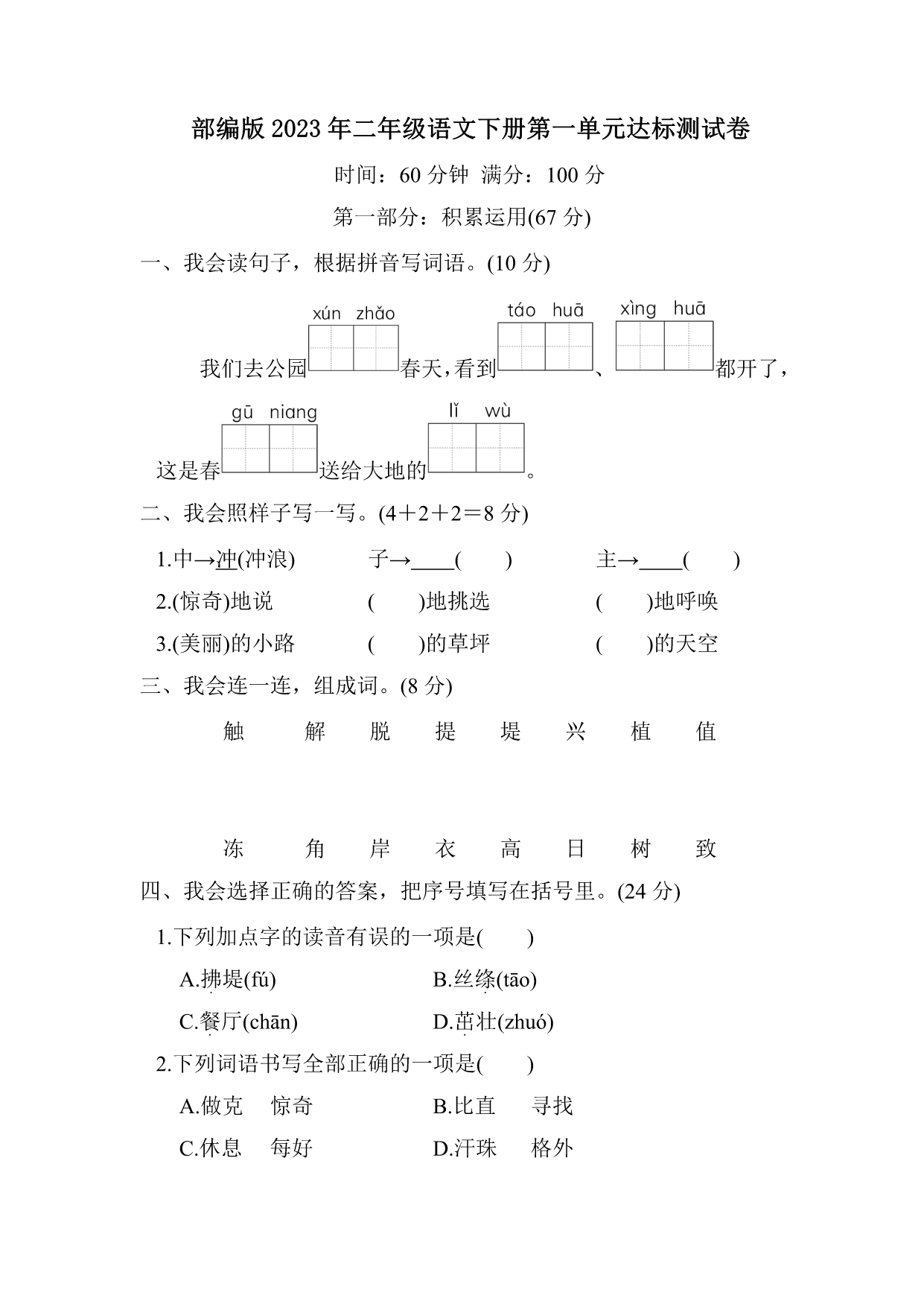 试卷预览图