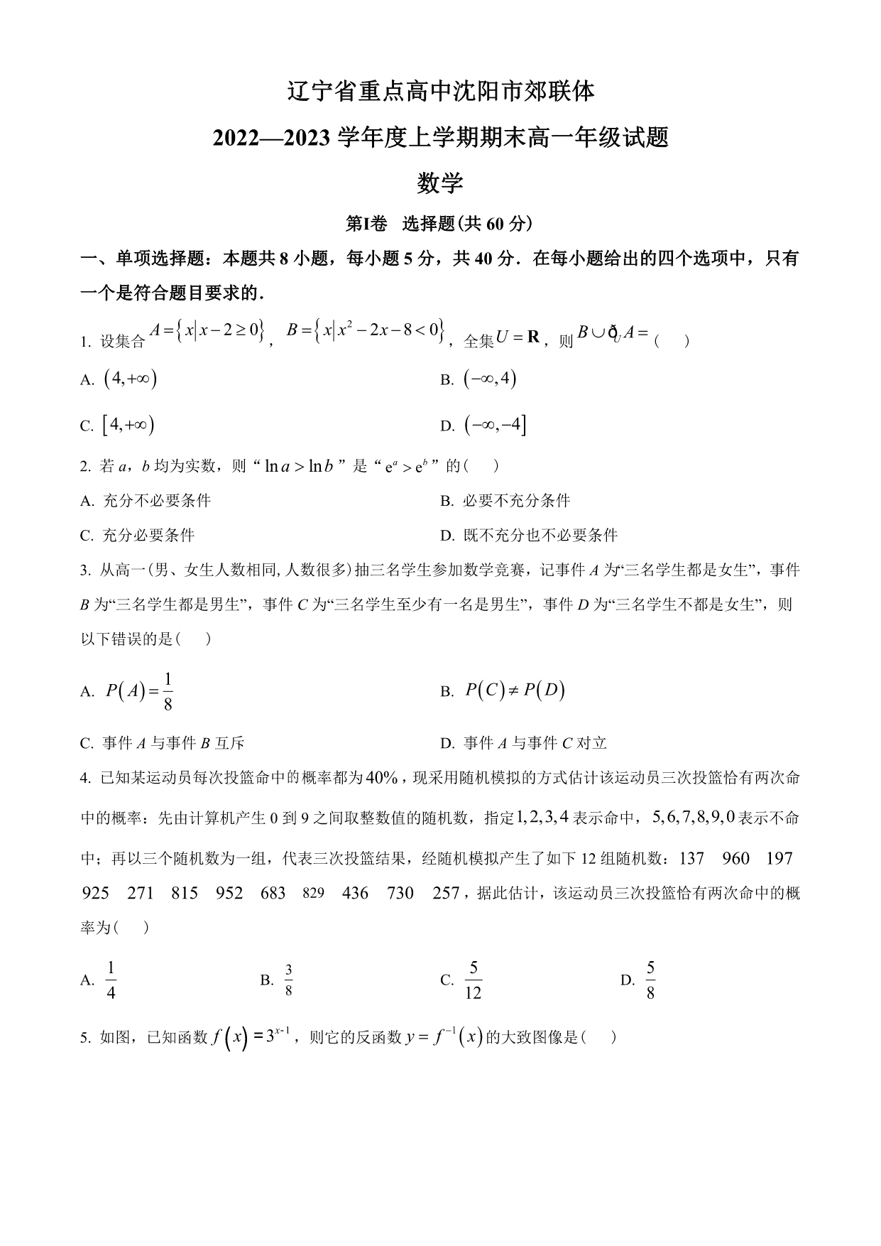 试卷预览图