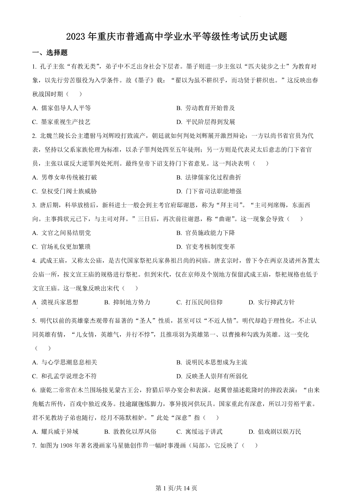 试卷预览图