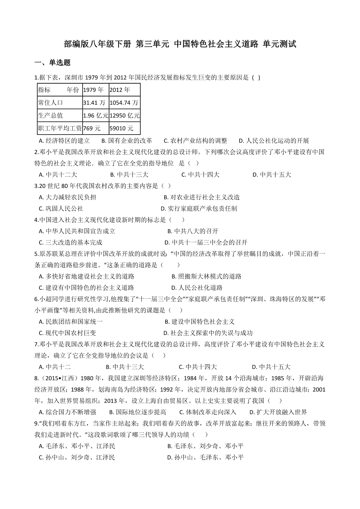 试卷预览图
