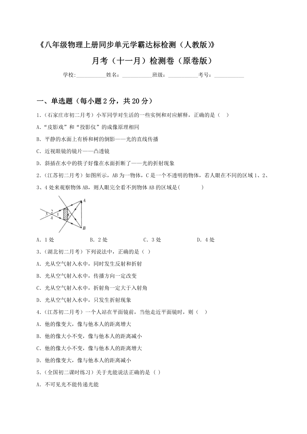 试卷预览图