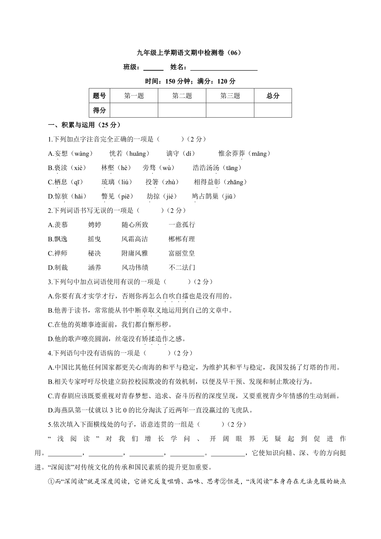 试卷预览图