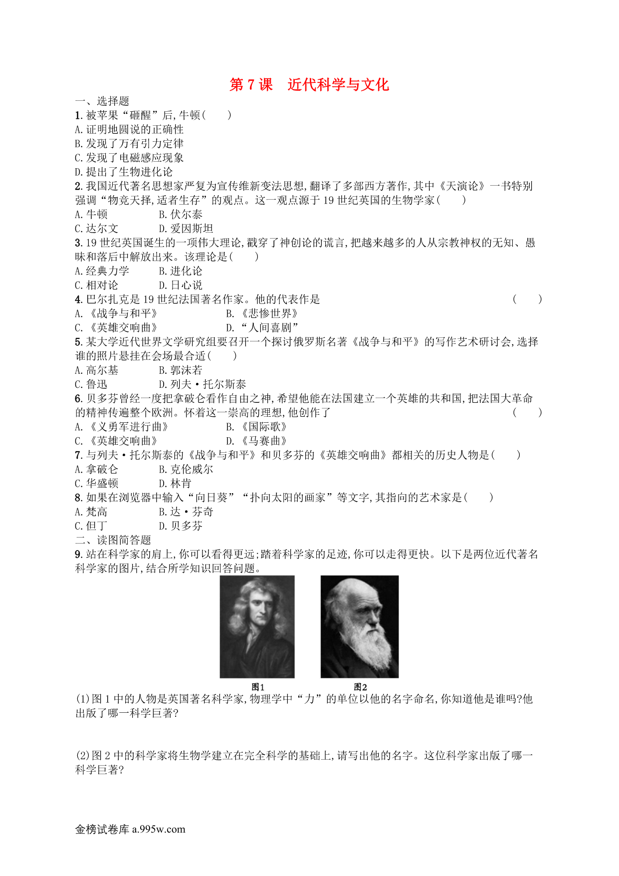 试卷预览图