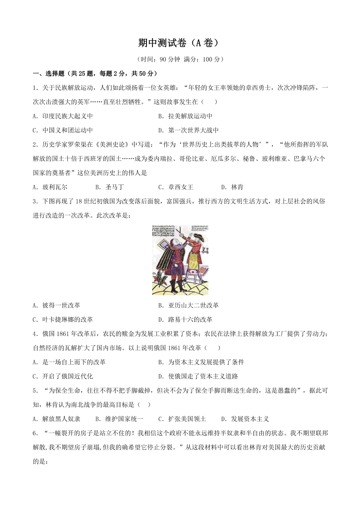 试卷预览图
