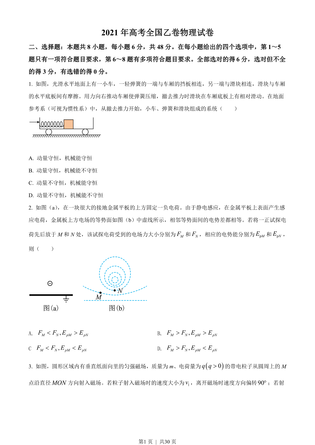 试卷预览图