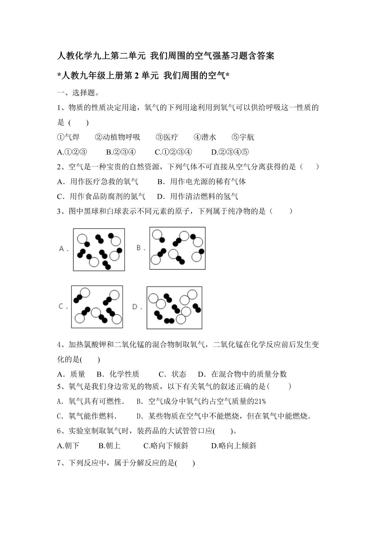 试卷预览图