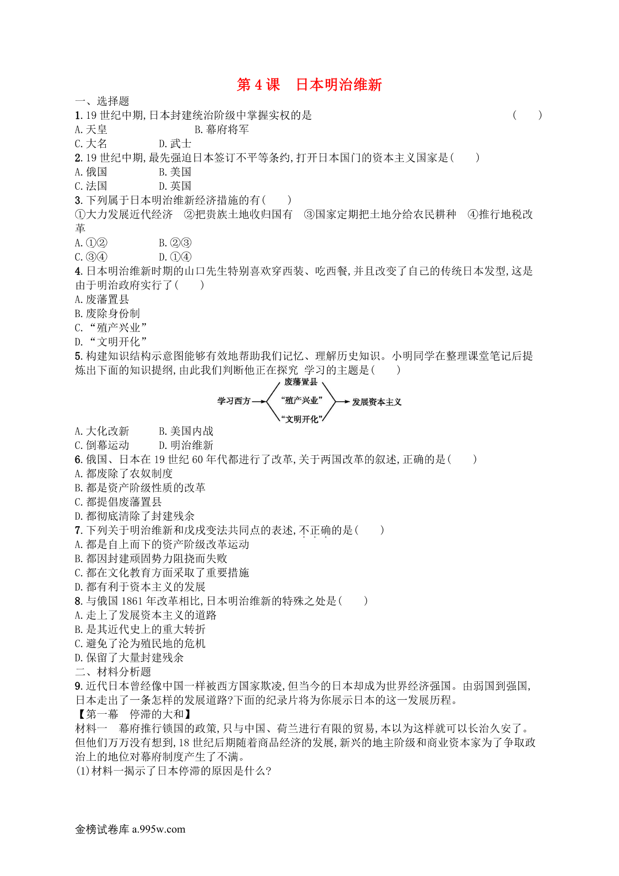 试卷预览图