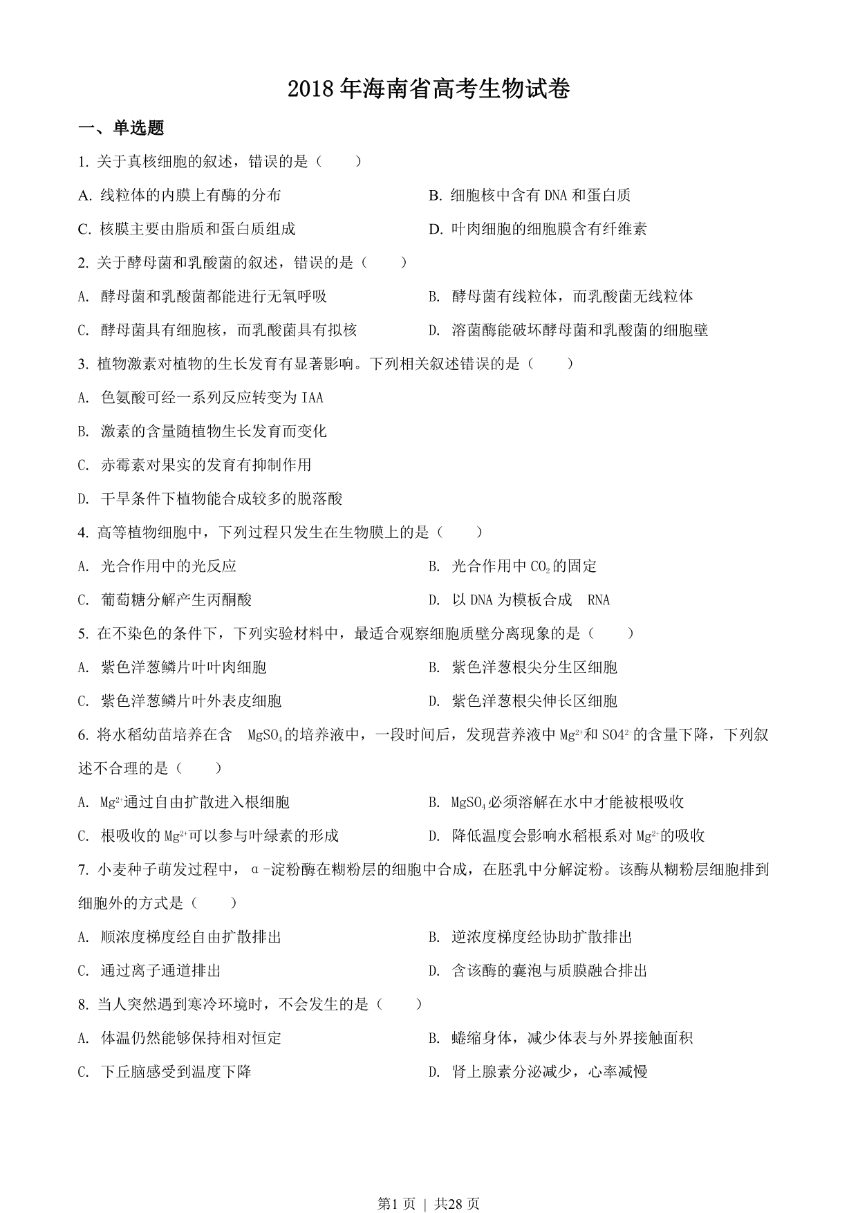试卷预览图