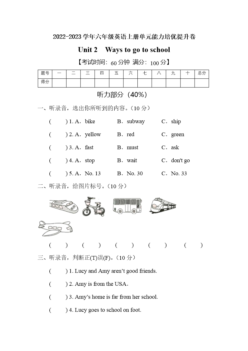 试卷预览图