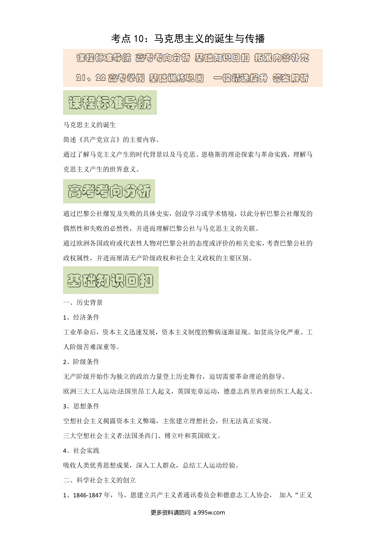 试卷预览图