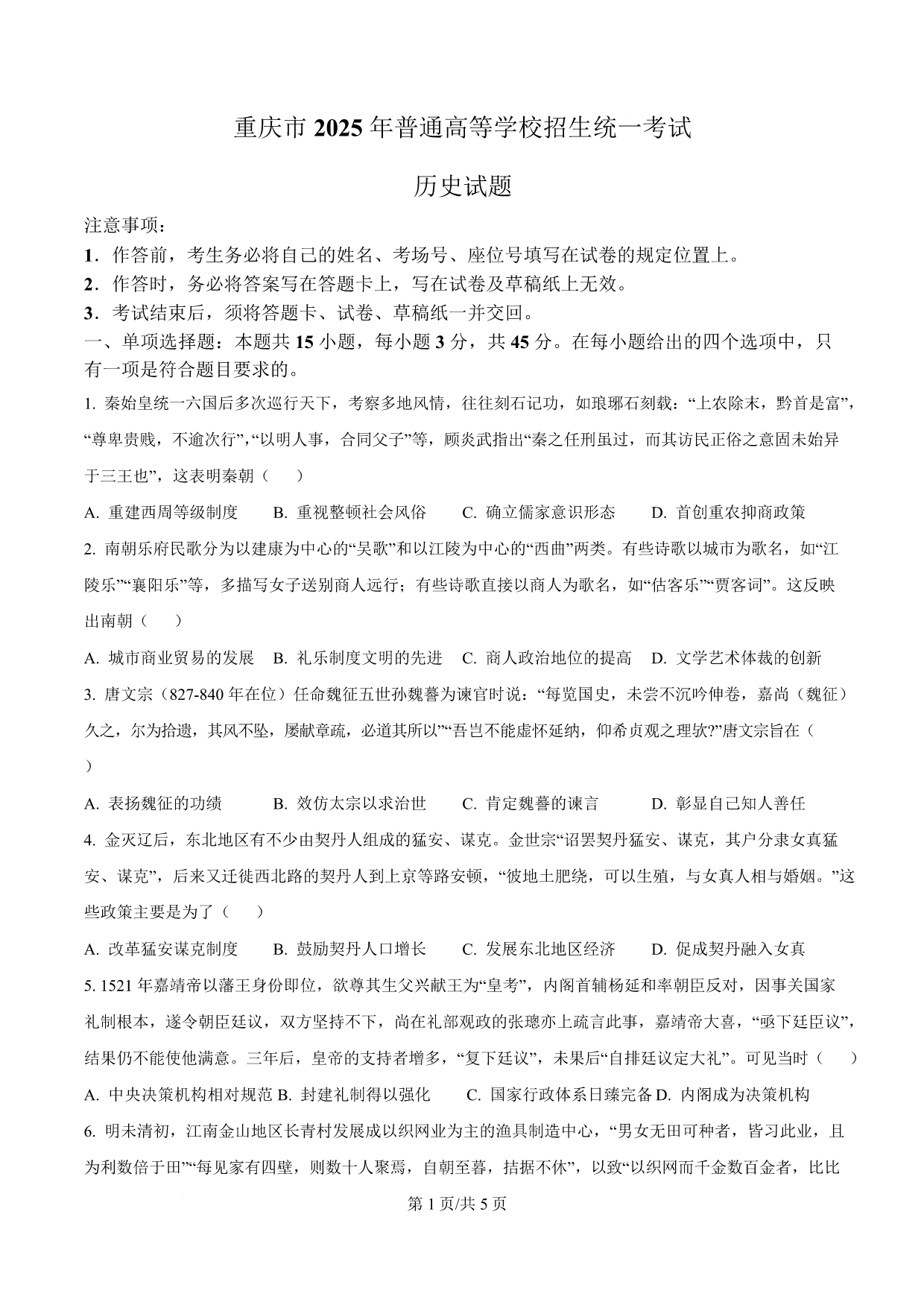 试卷预览图