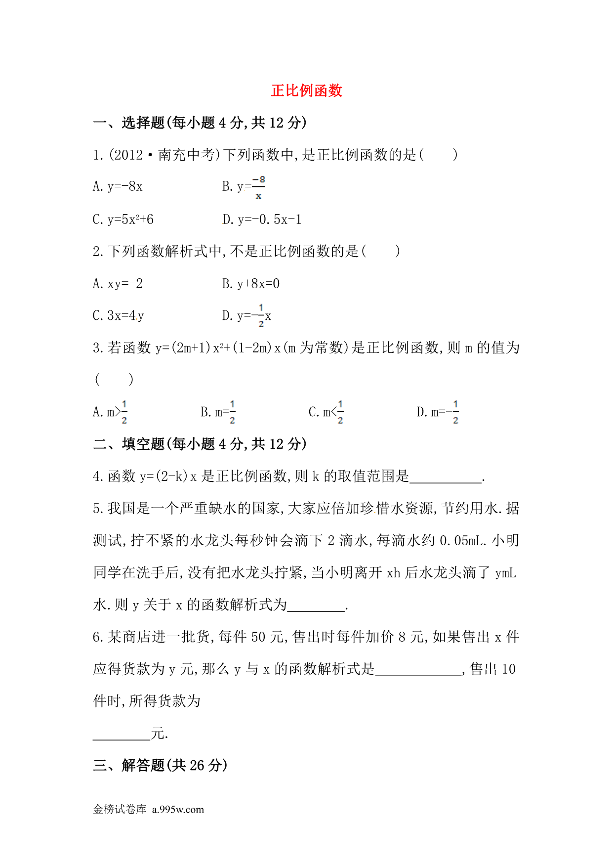 试卷预览图