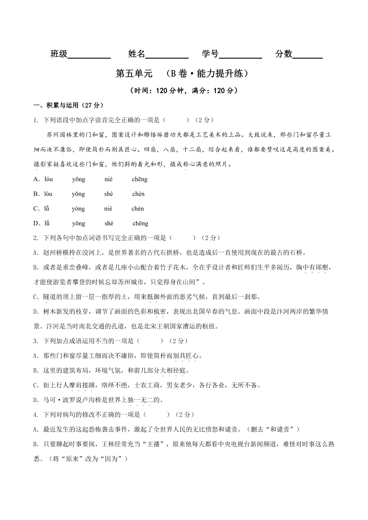 试卷预览图