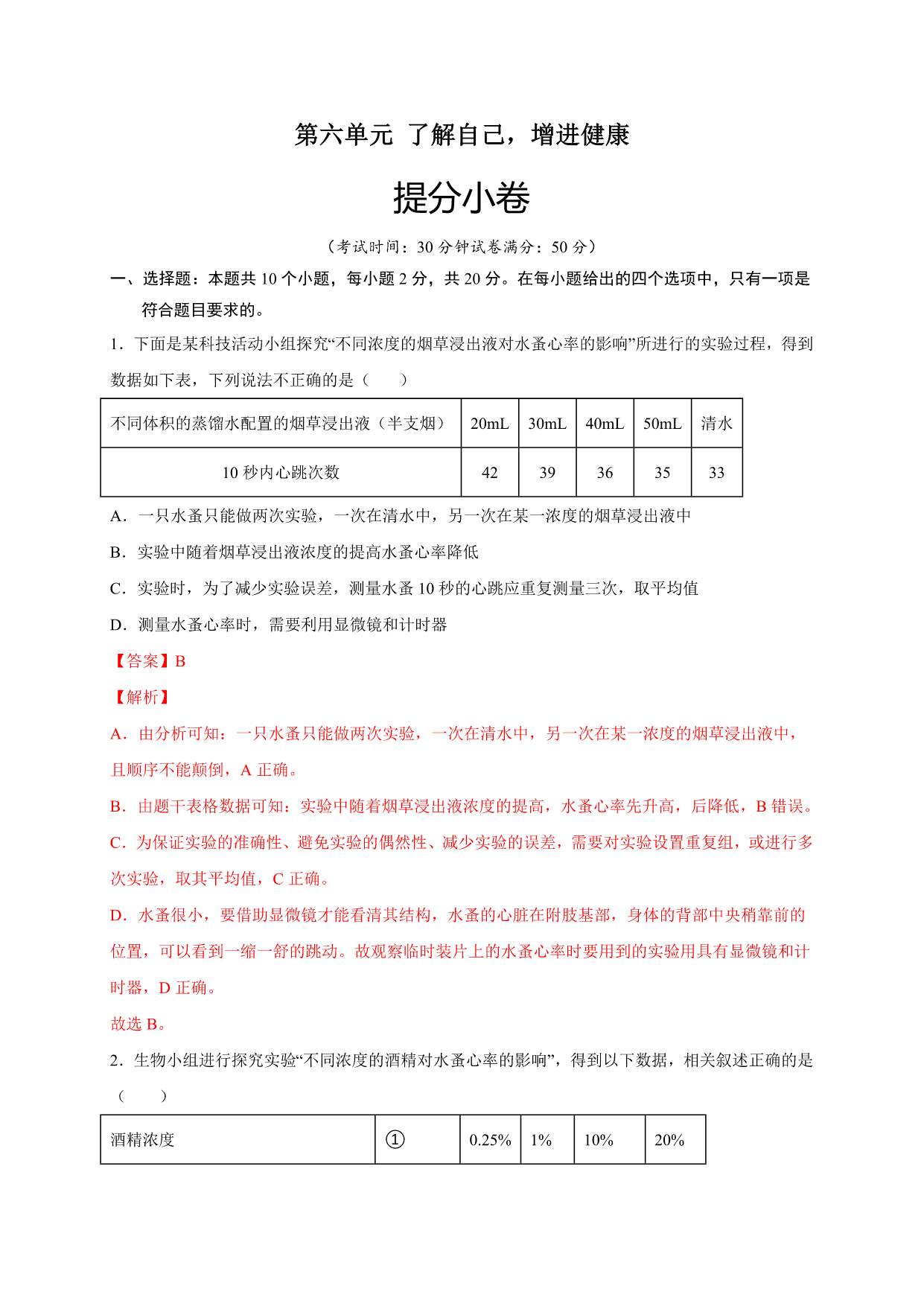 试卷预览图