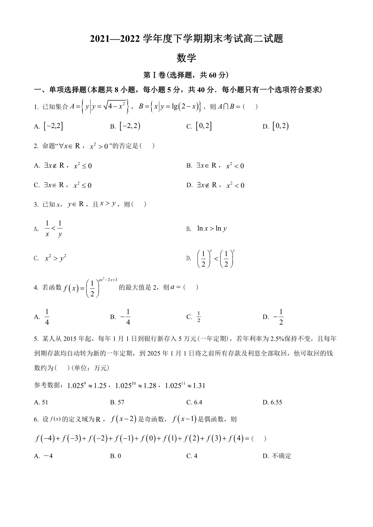 试卷预览图