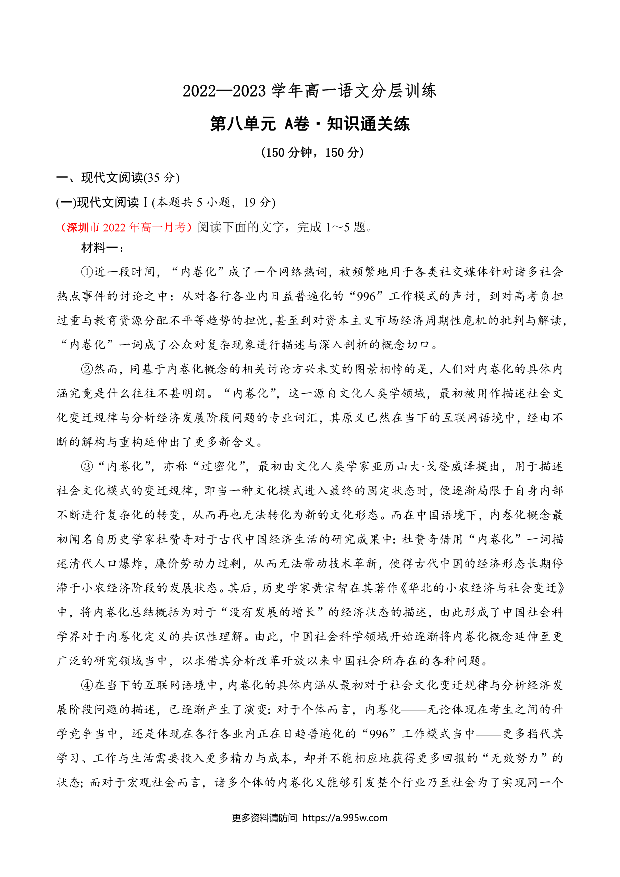 试卷预览图
